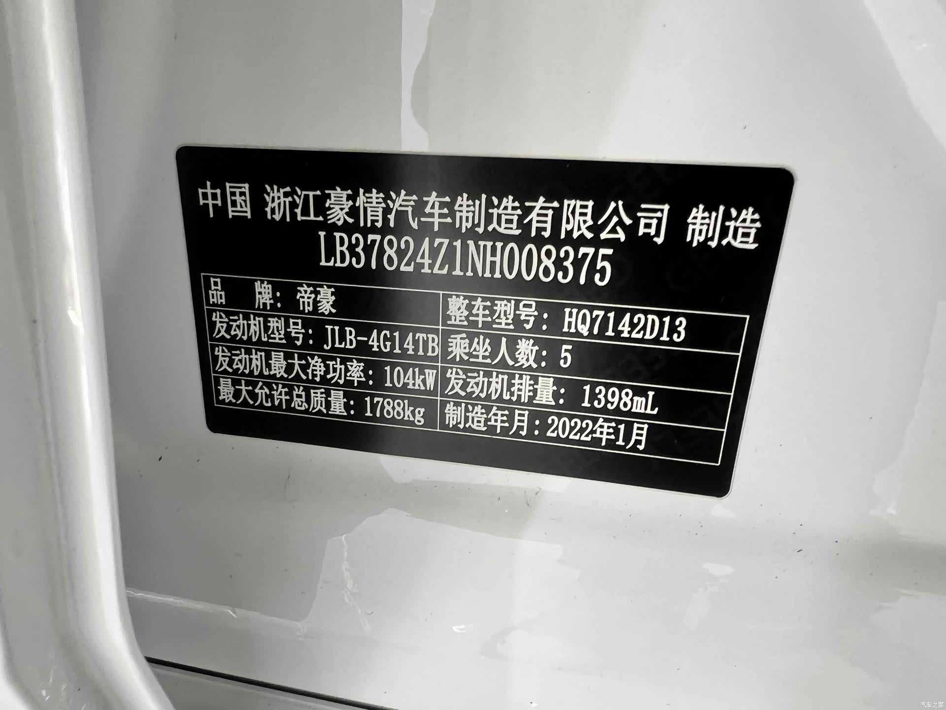 Geely Emgrand, 2022 21