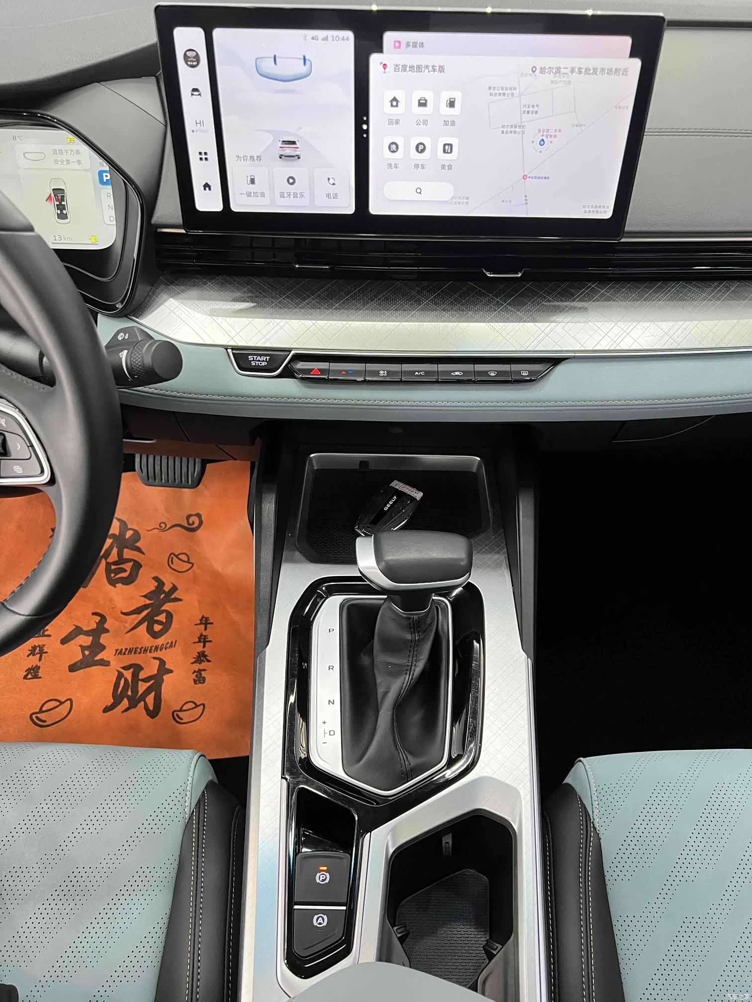 Geely Emgrand, 2022 12
