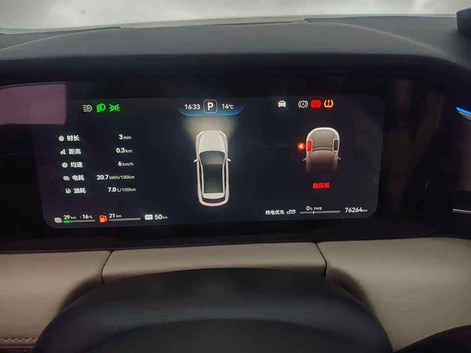 AITO Ask the world M5