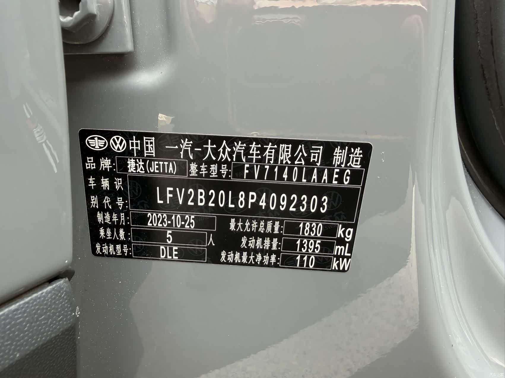 Volkswagen VS5, 2023 19