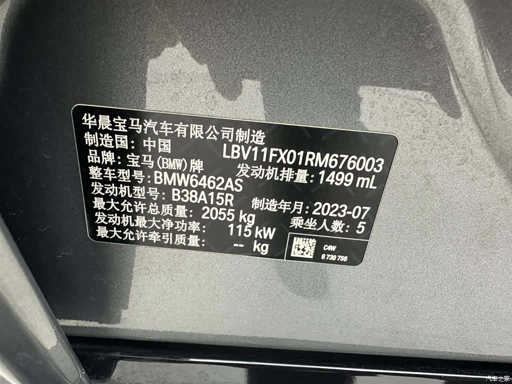 BMW X1, 2023 15