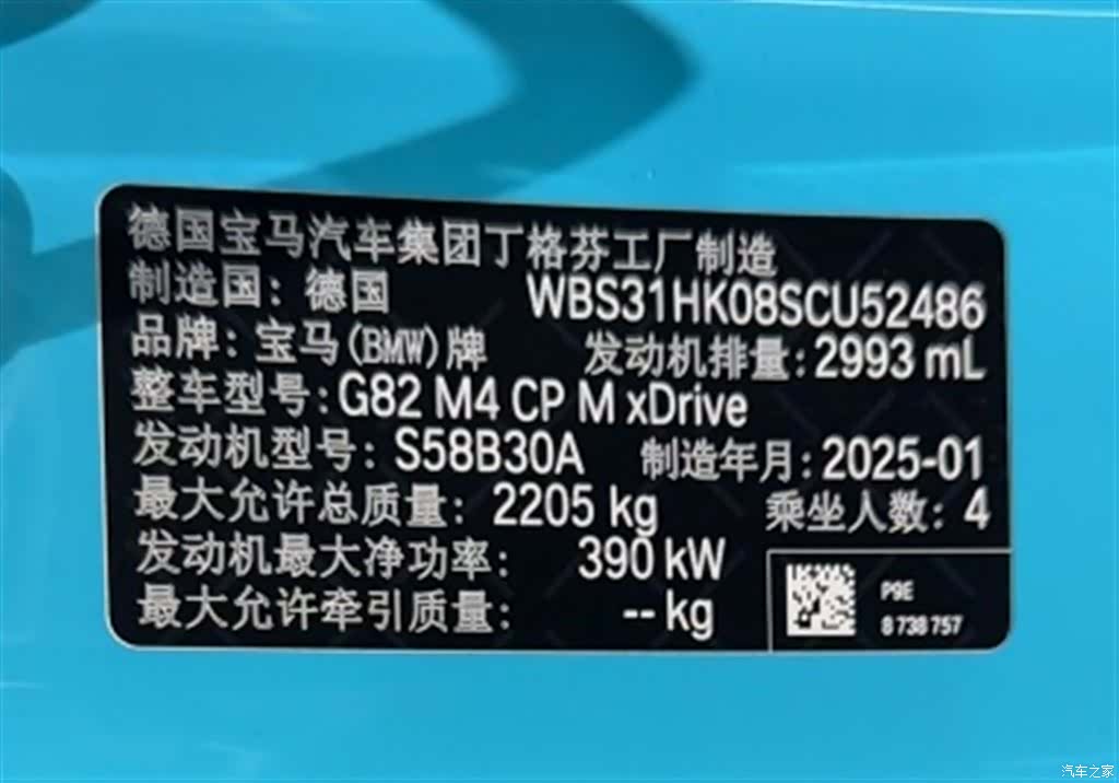 BMW M4, 2026 12