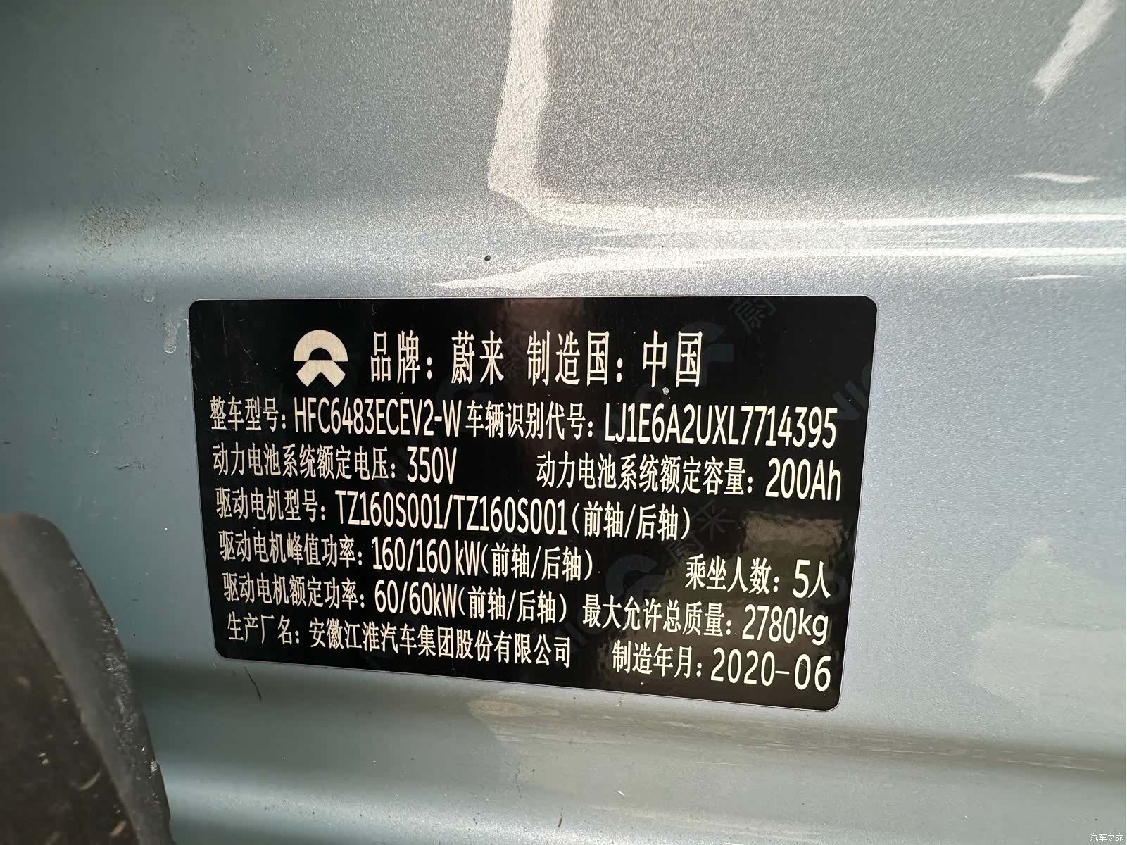 NIO ES6, 2020 25