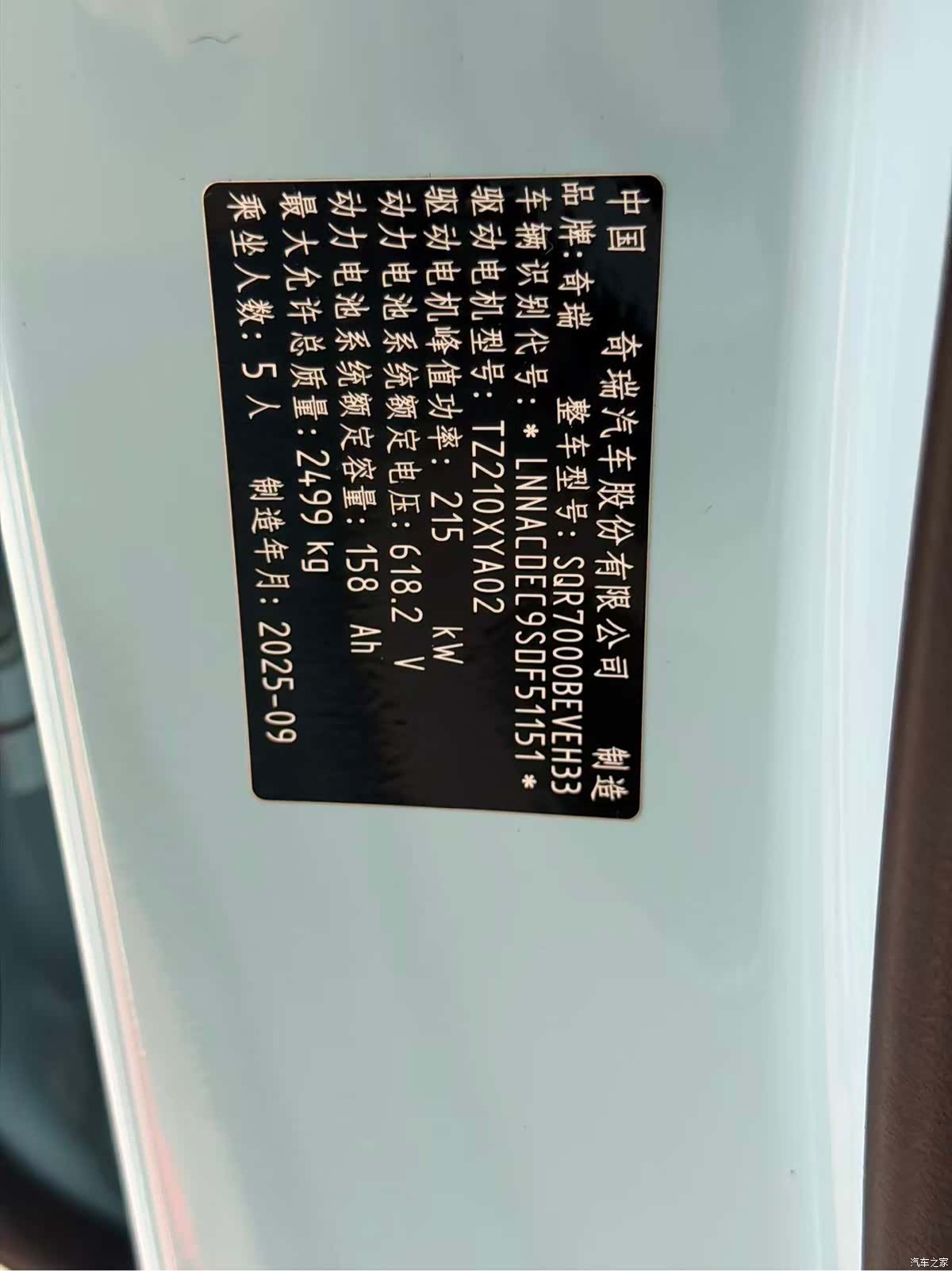 Luxeed S7, 2025 16