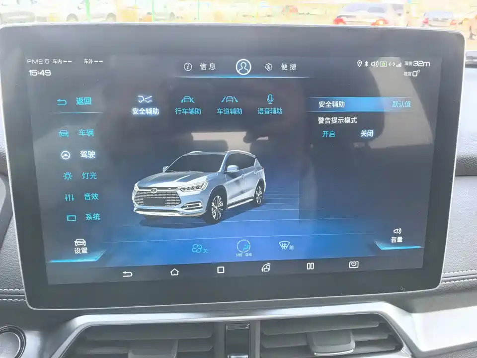 BYD Song Xinneng