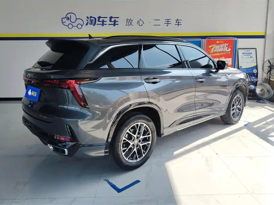 Changan CS75PLUS