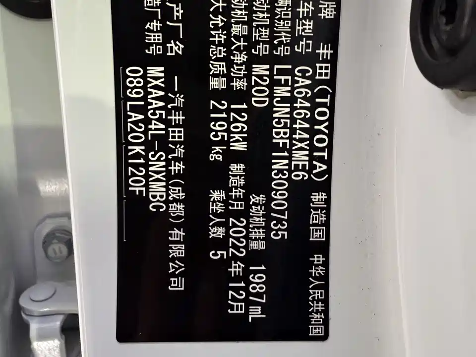 Toyota RAV4 Rongfang