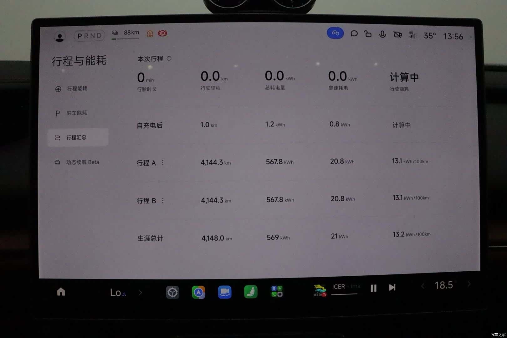 Xiaomi SU7, 2026 16