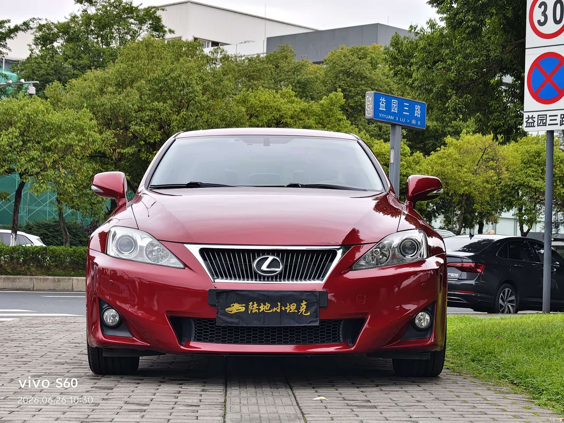 Lexus IS, 2012 3