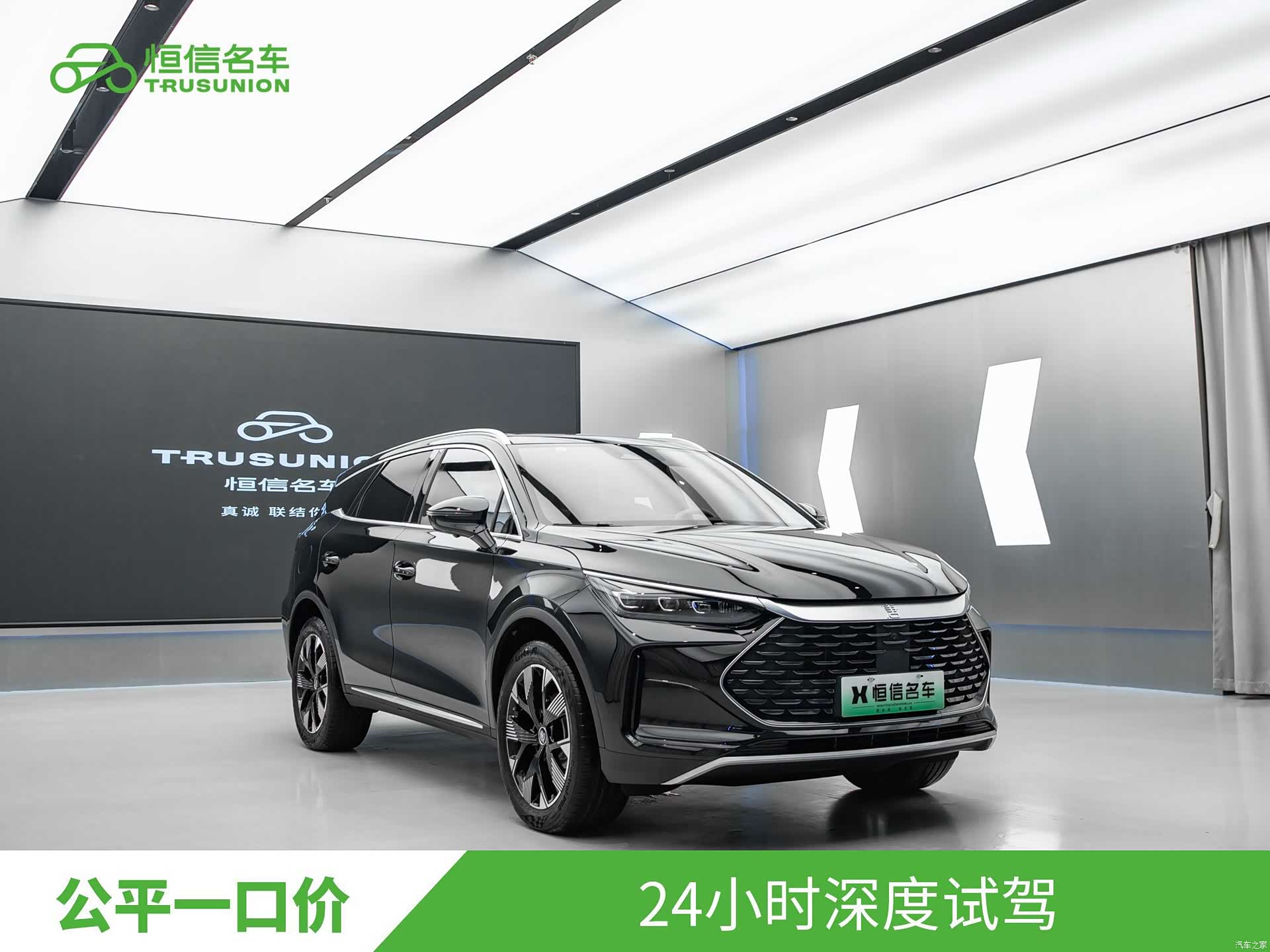BYD Tang, 2024 3