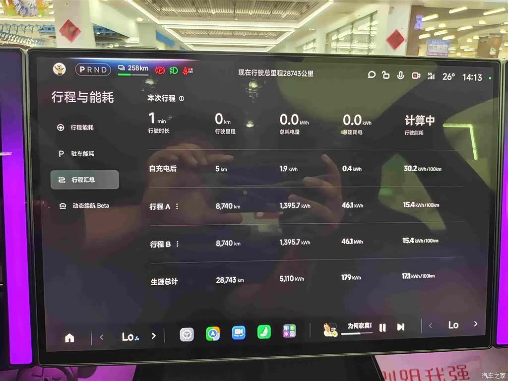 Xiaomi SU7, 2025 18