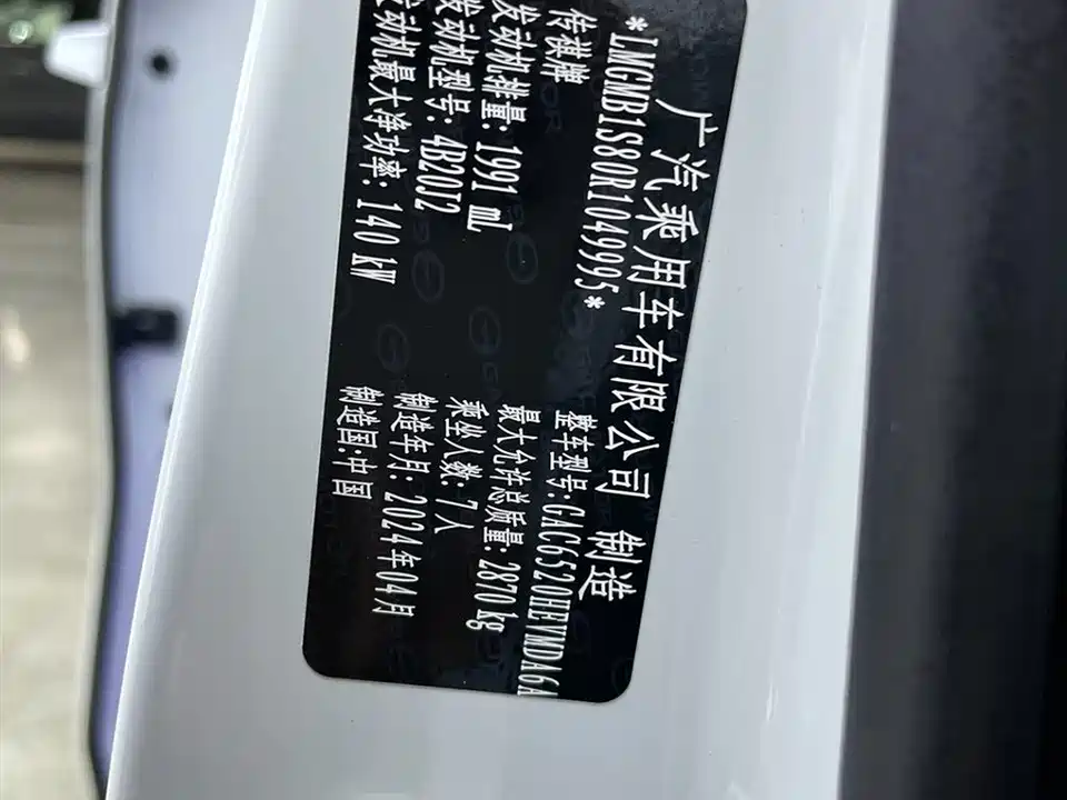 Trumpchi Trumpchi M8