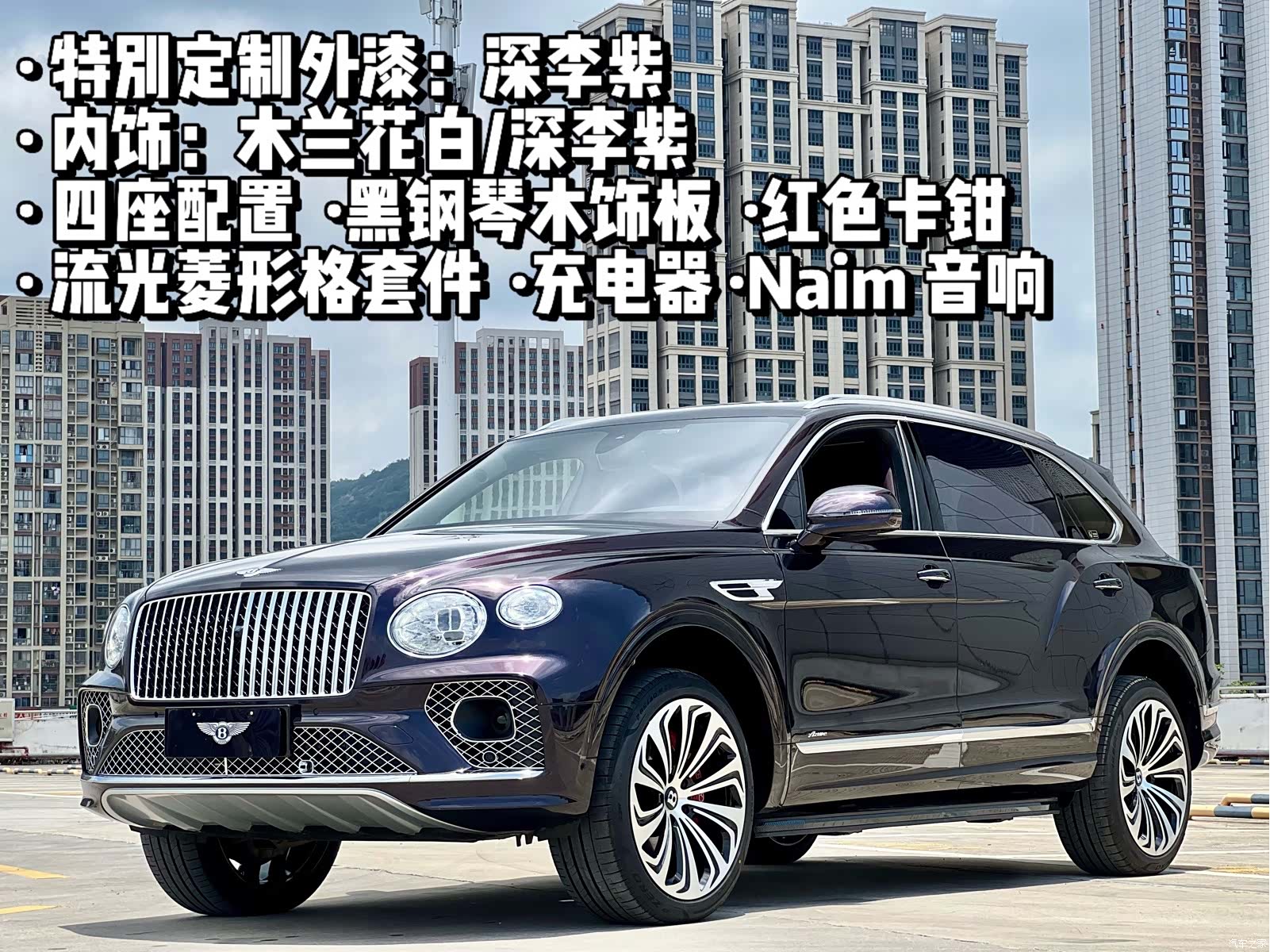 Bentley Bentayga, 2023 1
