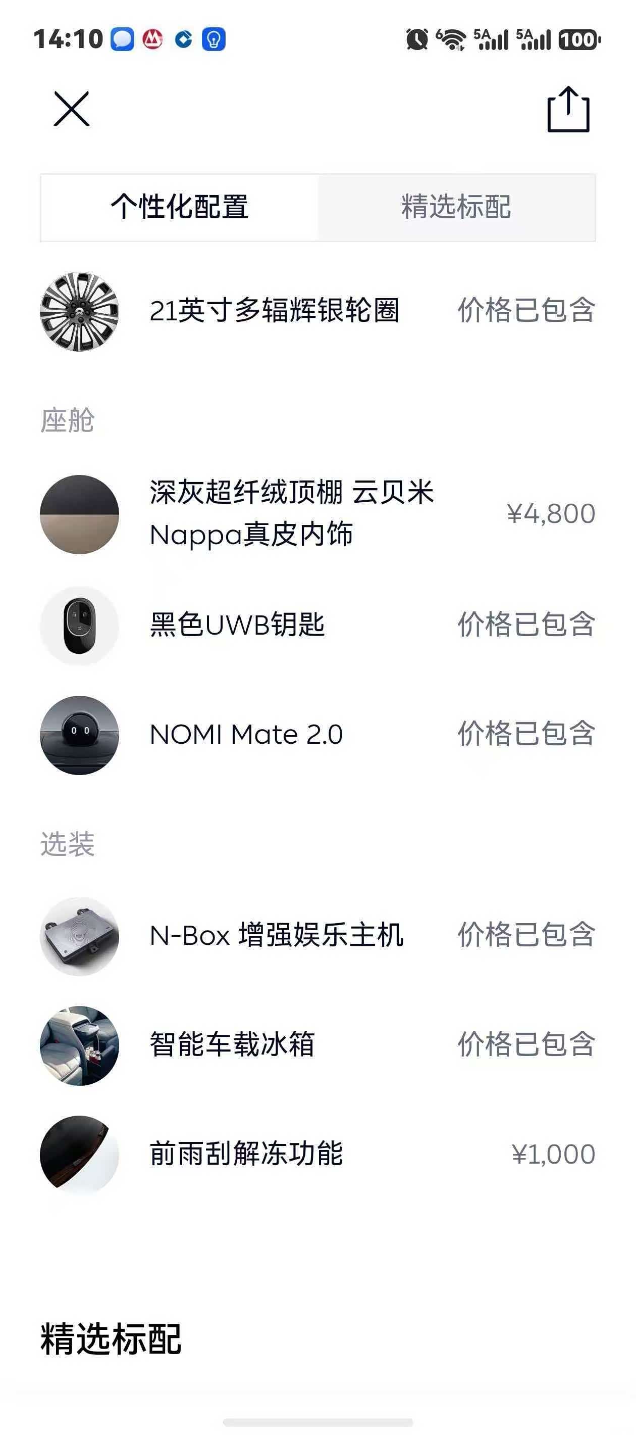 NIO ES8, 2023 18