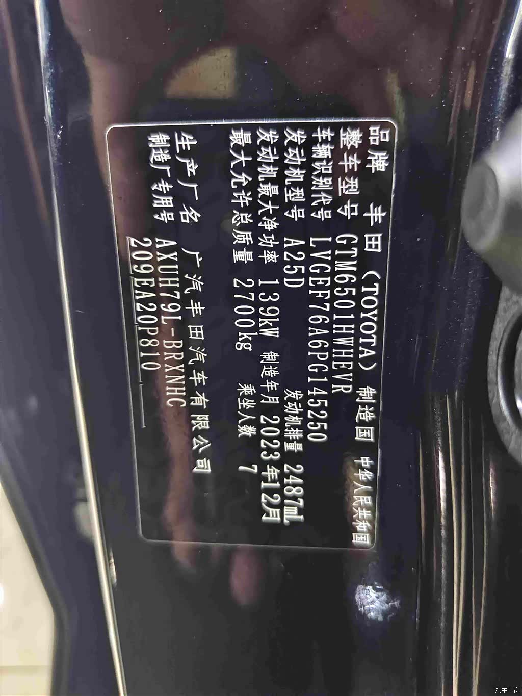 Toyota Highlander, 2024 17