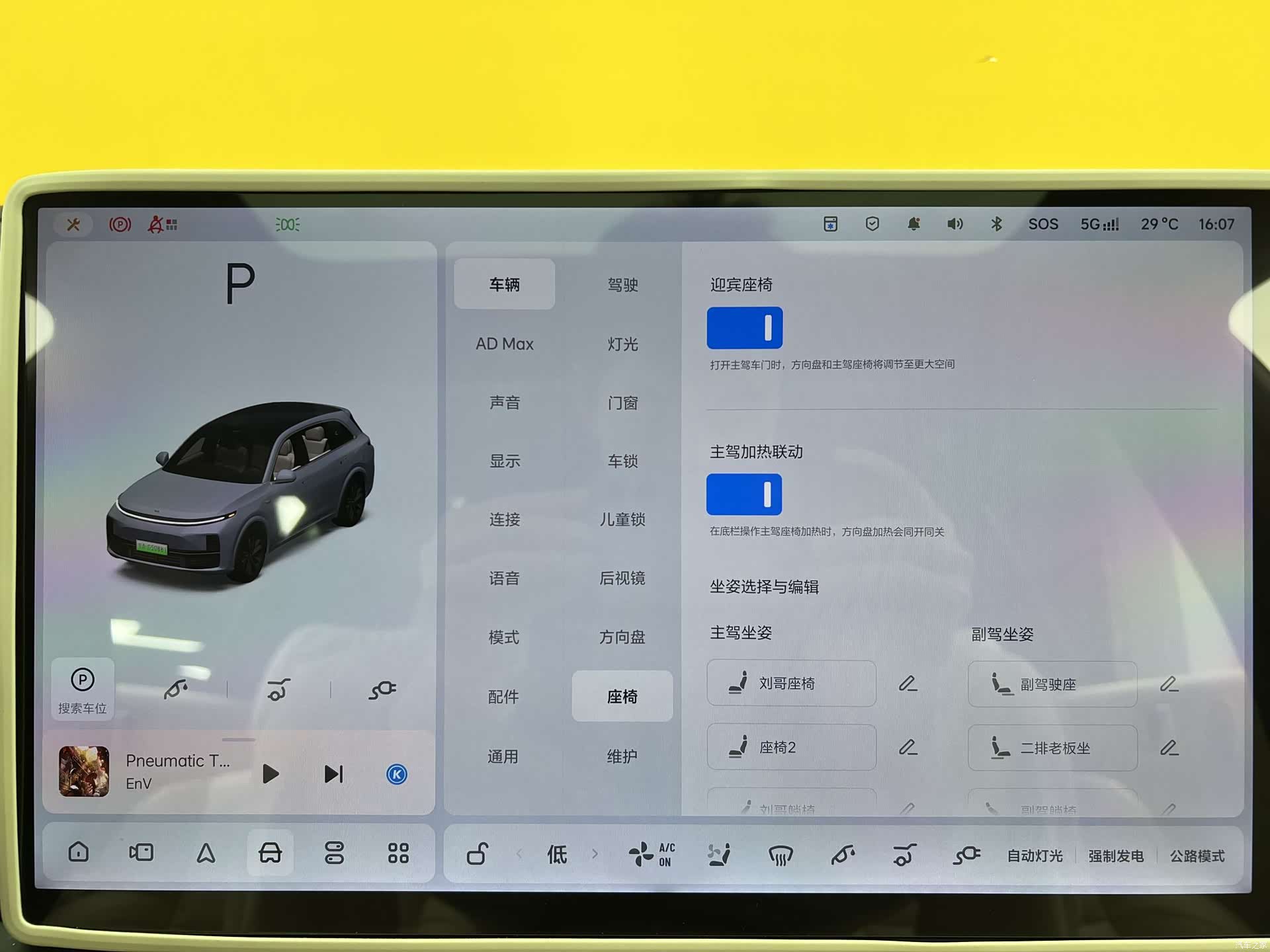 Li Auto L7, 2025 23