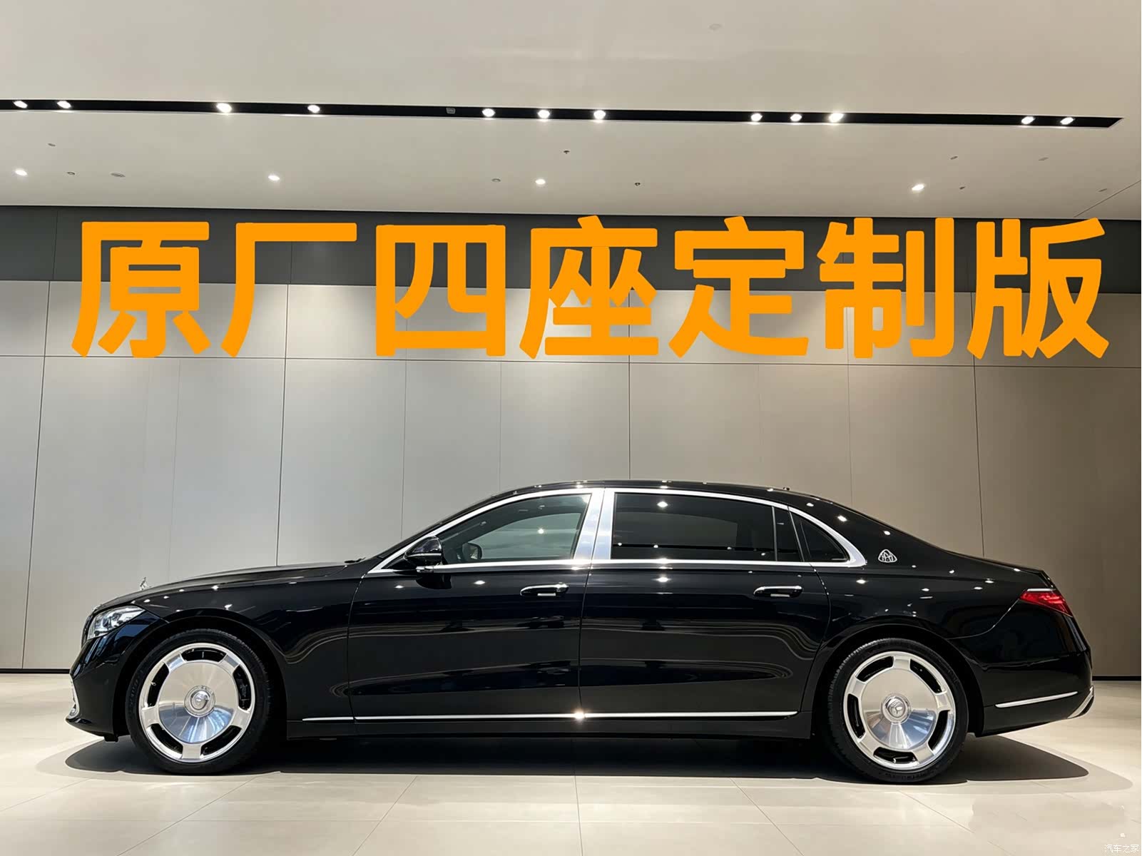 Maybach S-Class, 2023 3
