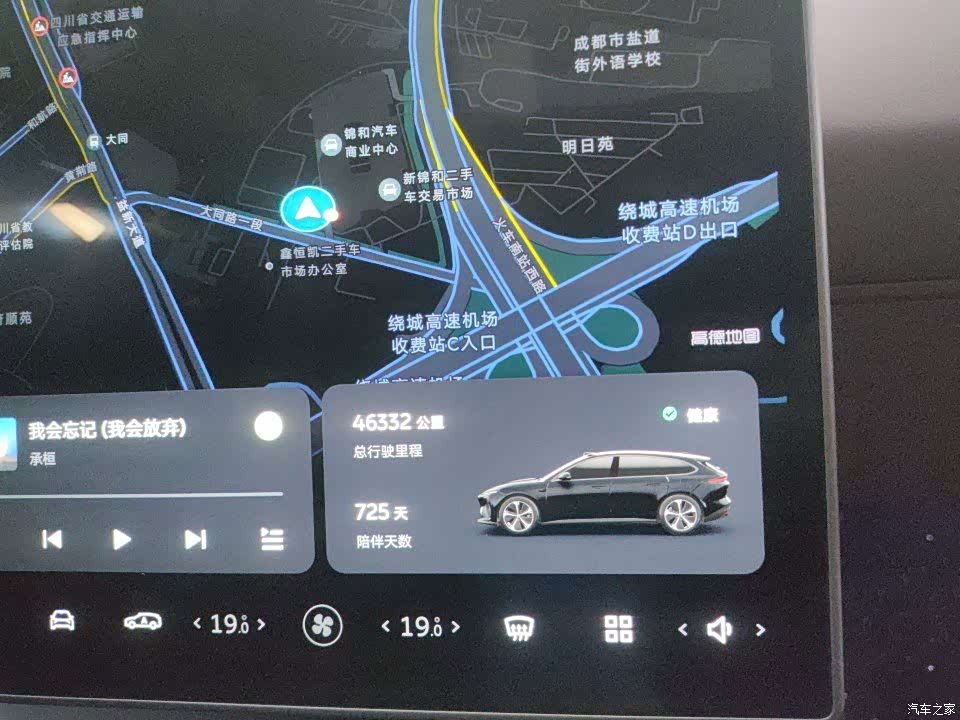 NIO ET5, 2024 8