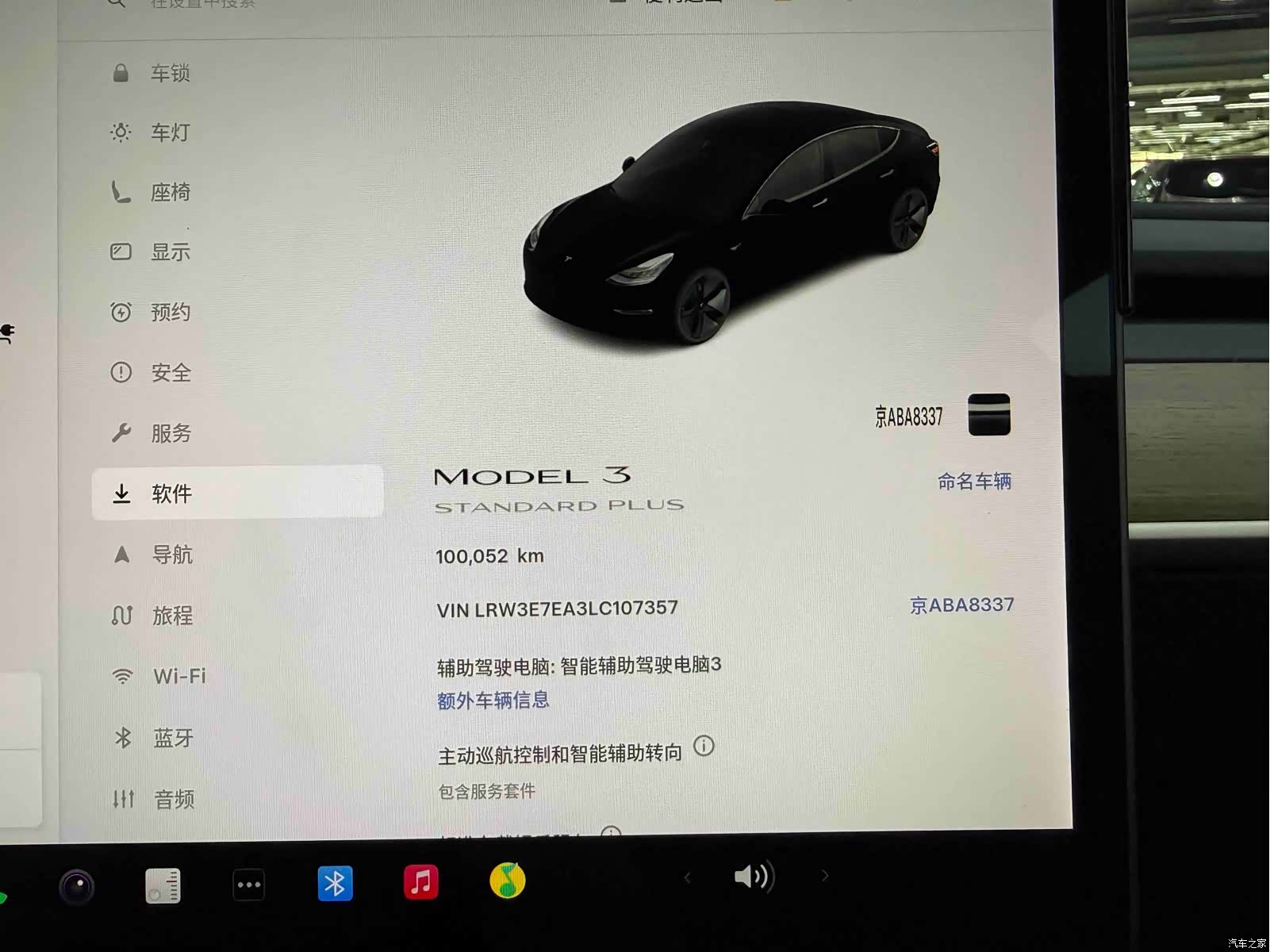 Tesla Model 3, 2020 11