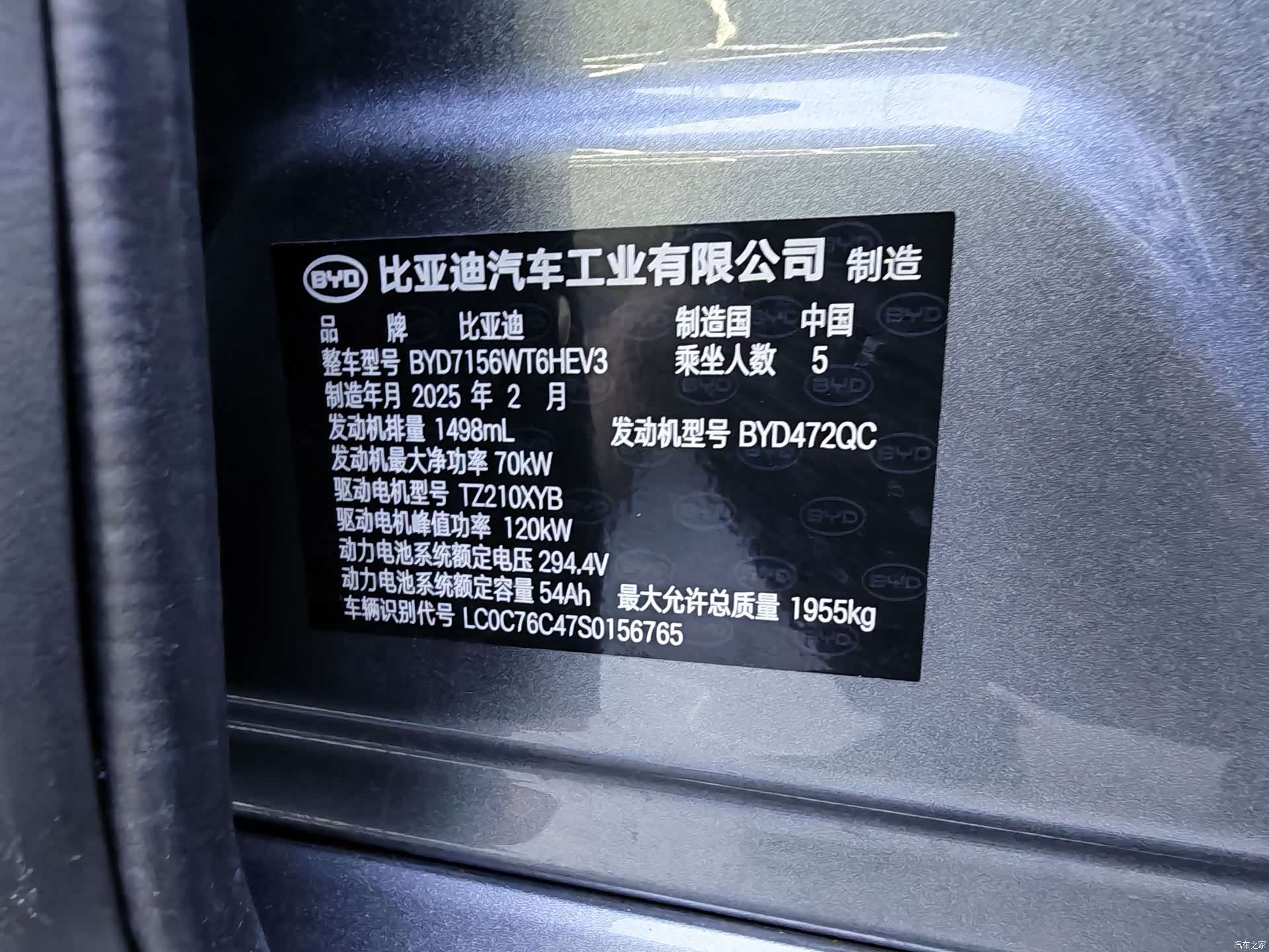 BYD Seal, 2025 14
