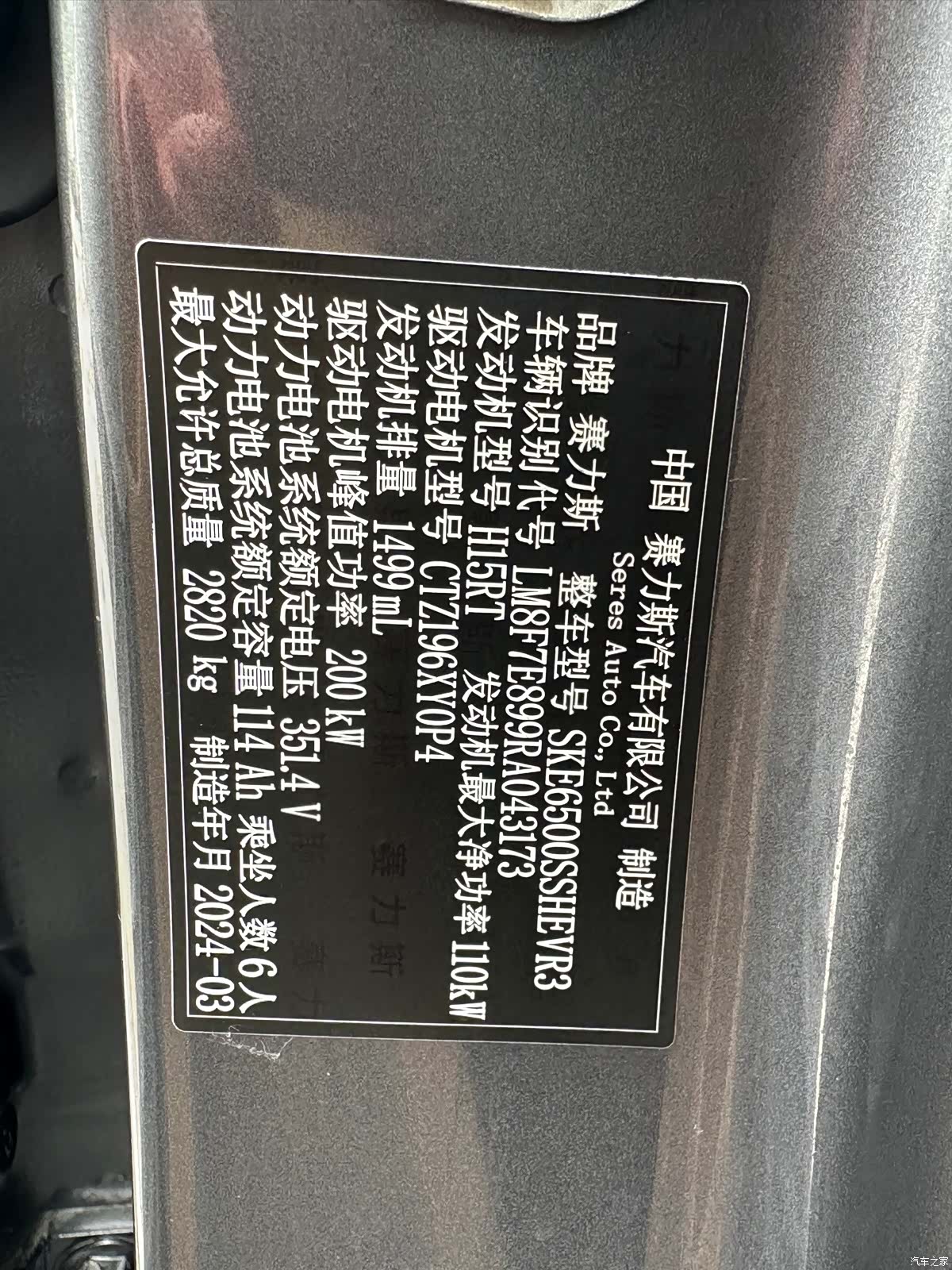 AITO M7, 2024 13
