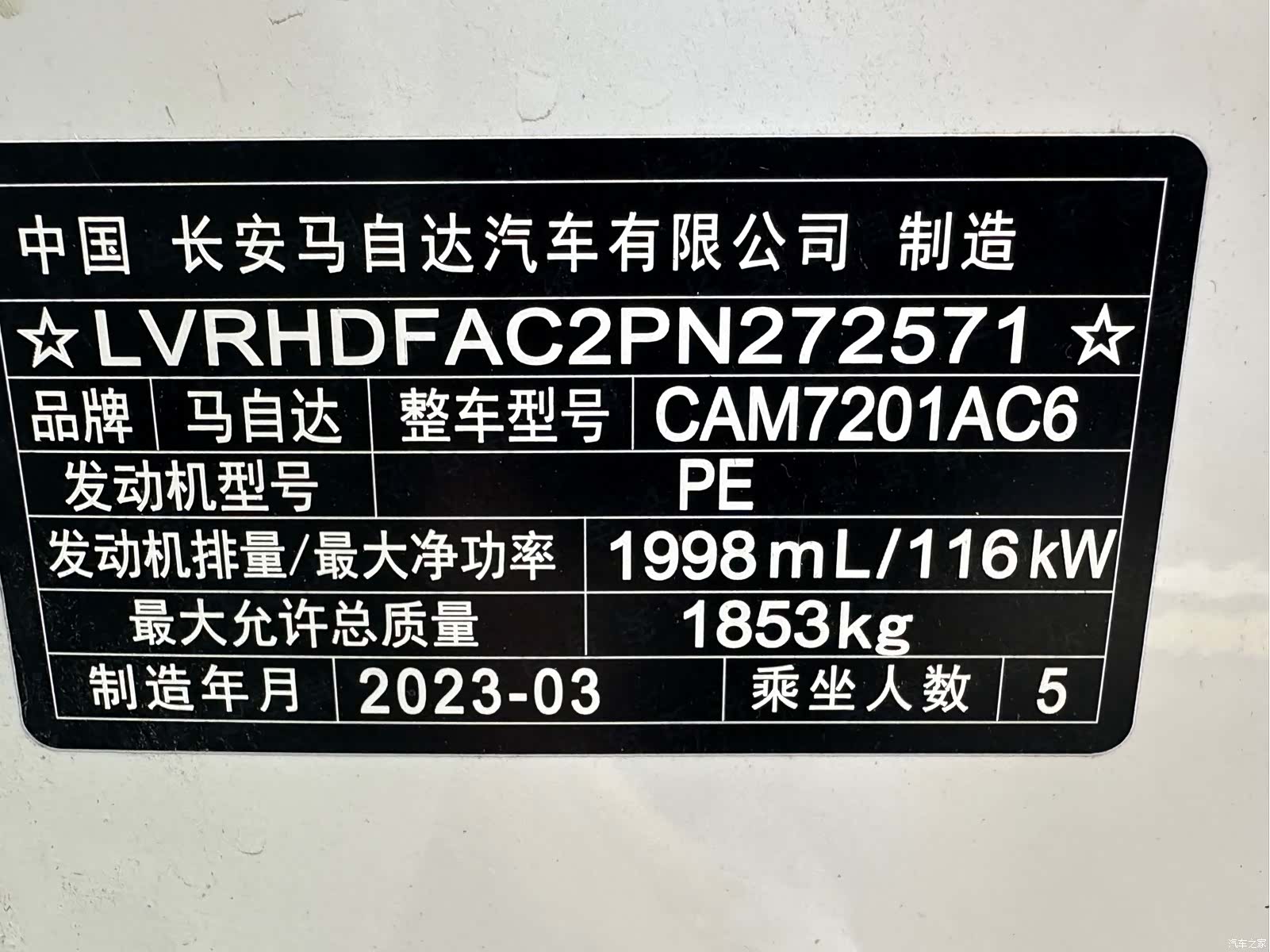 Mazda Mazda3, 2023 14