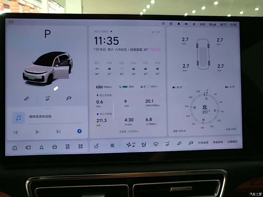 Li Auto L7, 2024 12