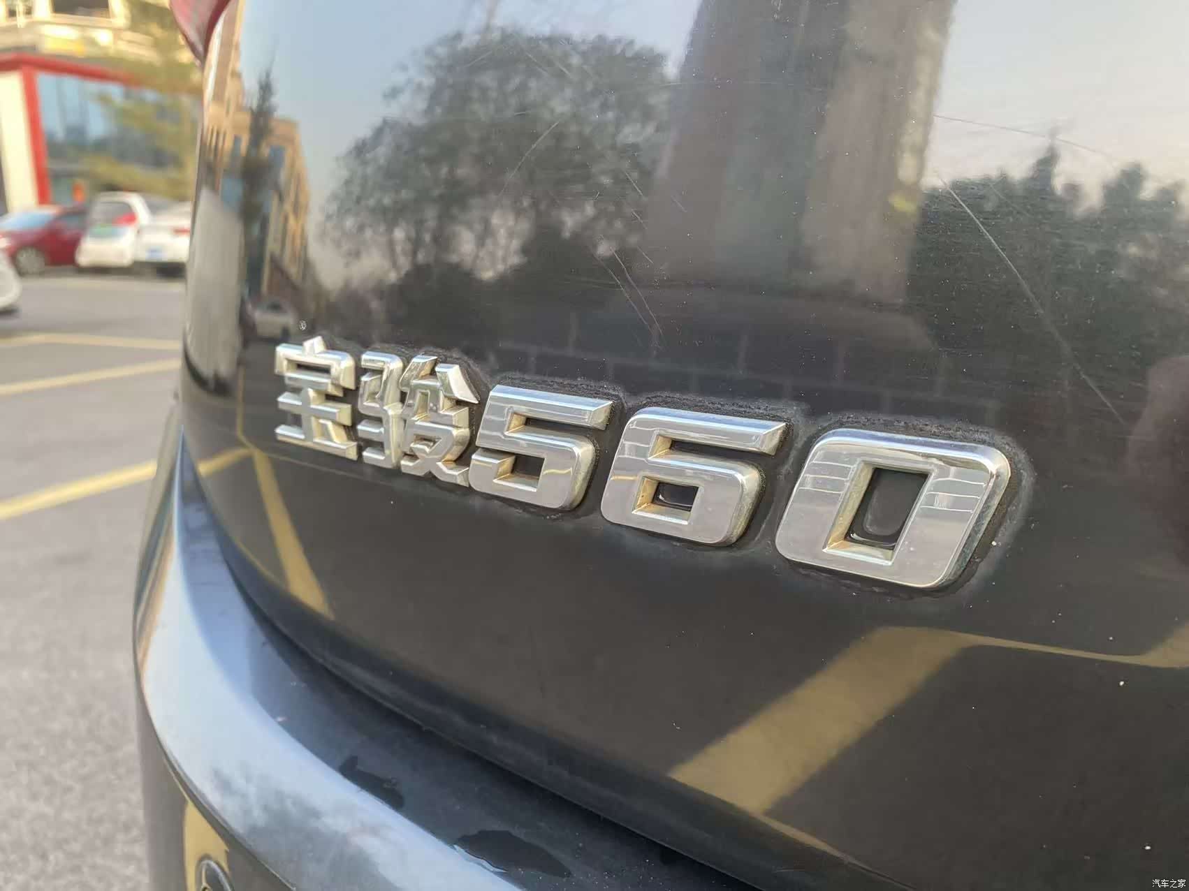 Wuling 560, 2016 8