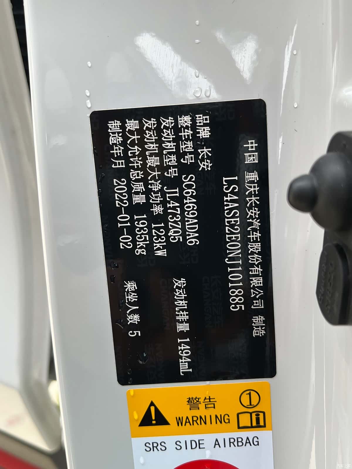 Changan CS75, 2022 23