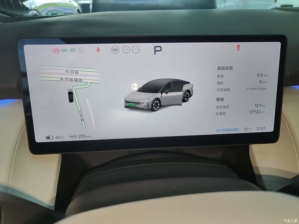 Xpeng P7, 2025 12