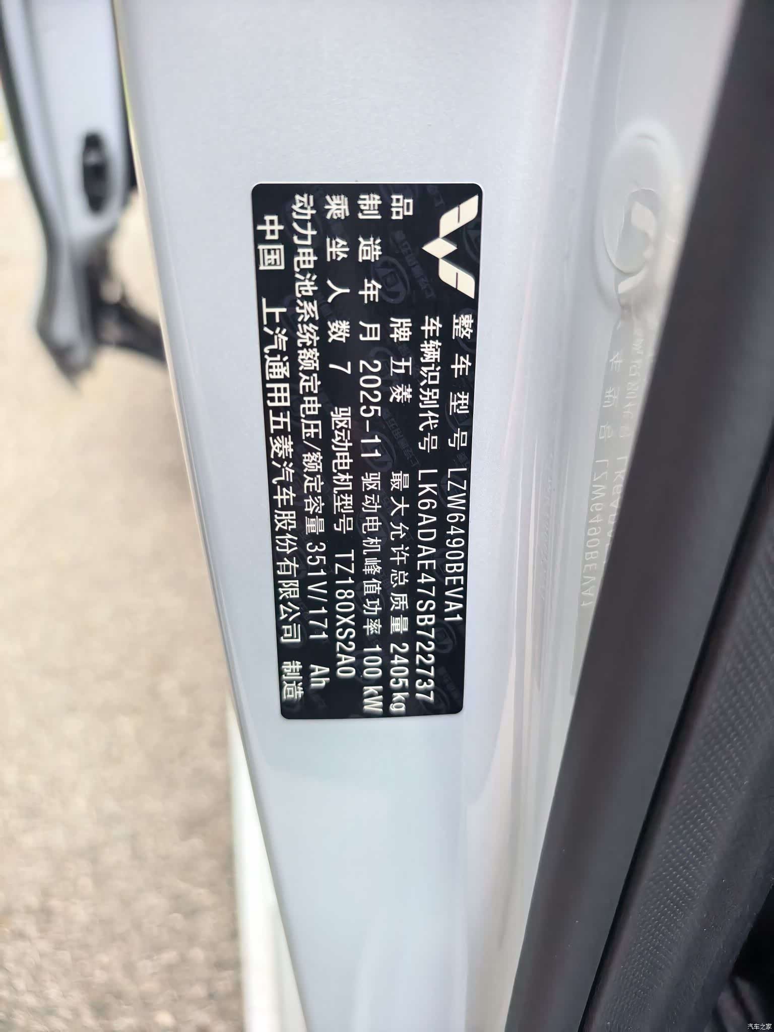 Wuling 730, 2025 11