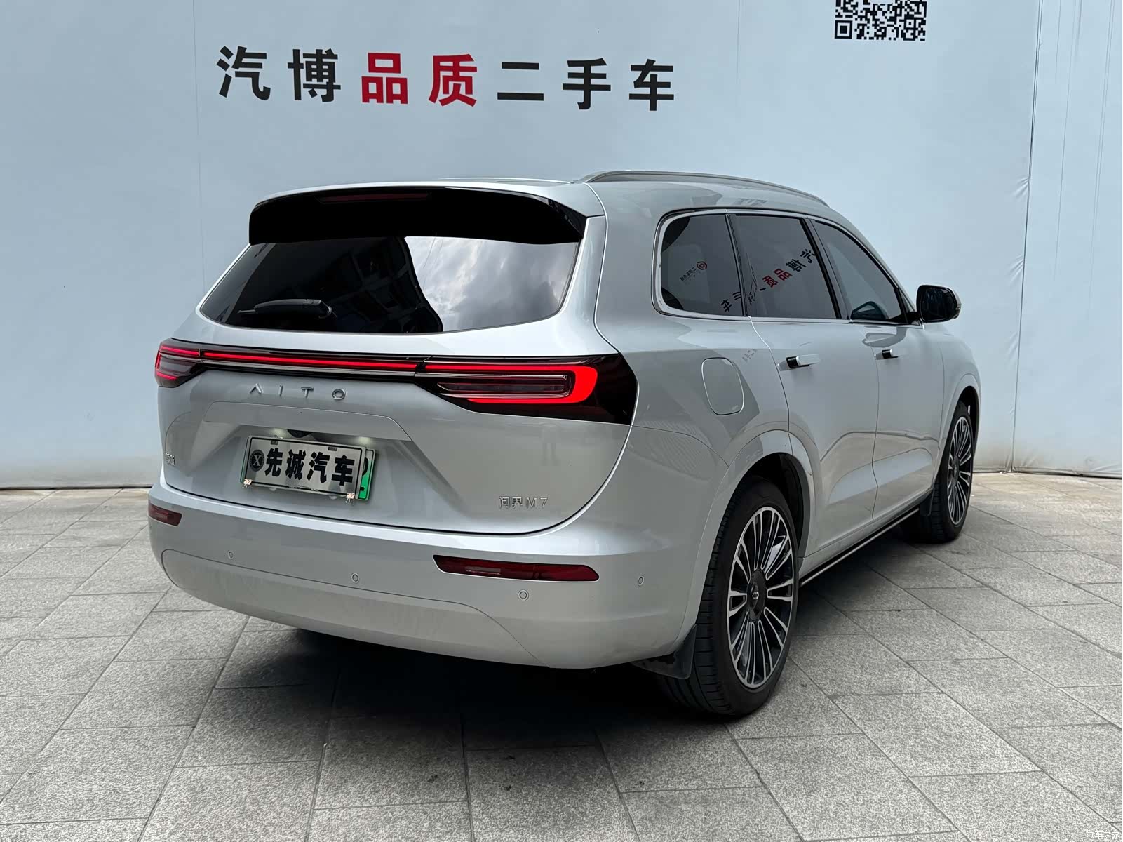 AITO M7, 2024 4
