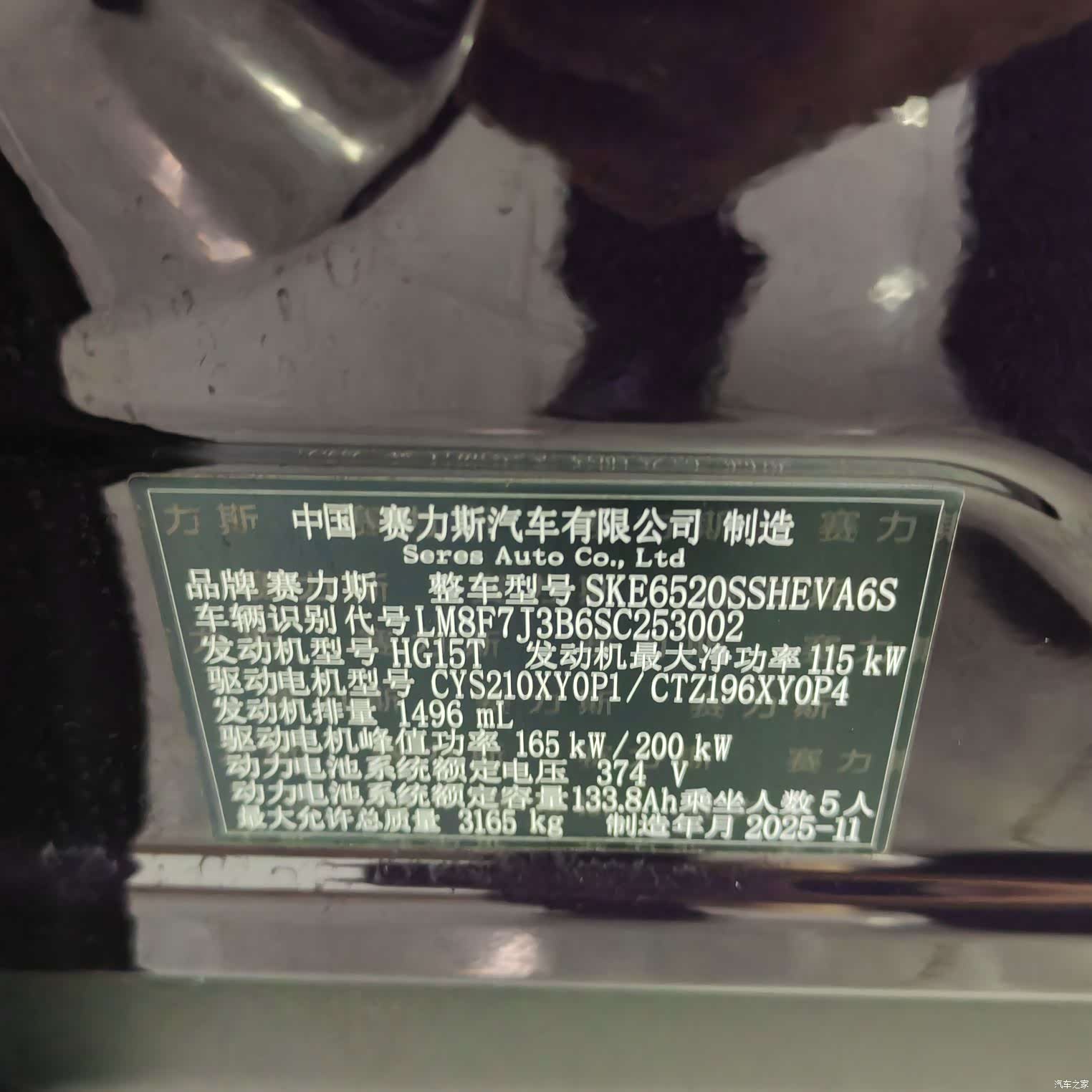 AITO M9, 2025 15