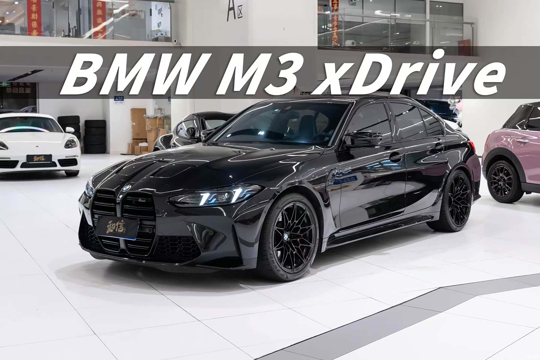 BMW M3, 2025 1