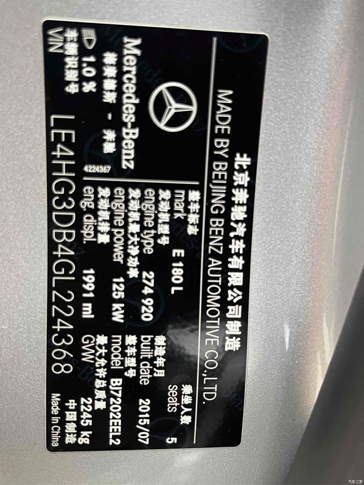 Mercedes-Benz E-Class, 2015 19