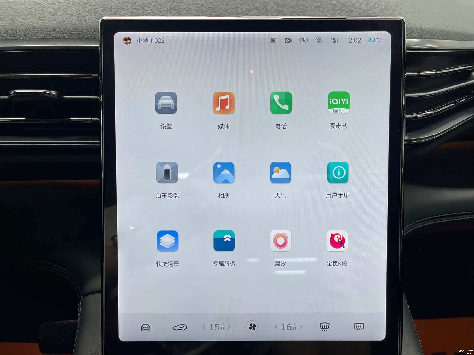 NIO ES6, 2022 20