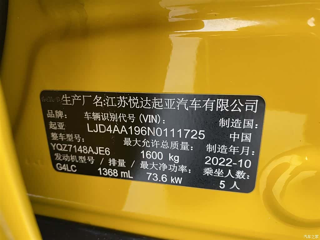 Kia KX1, 2023 18