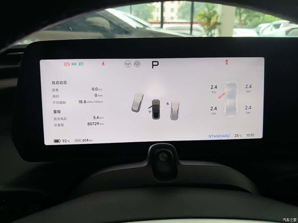 Xpeng P7, 2023 12