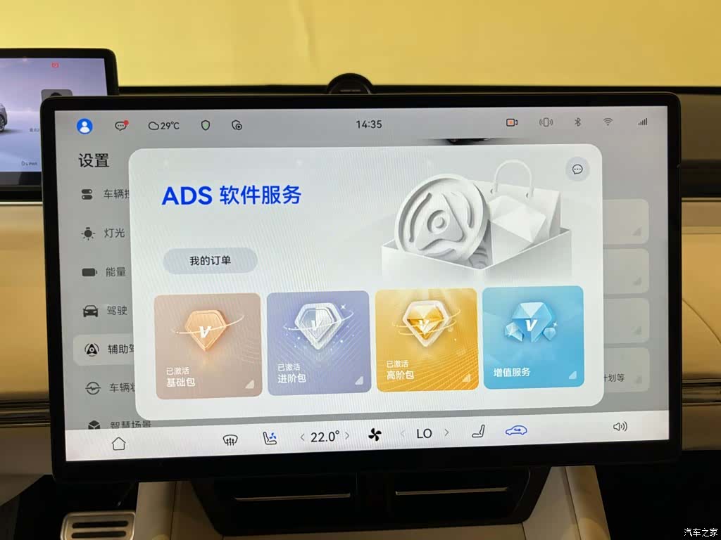 Luxeed R7, 2025 19