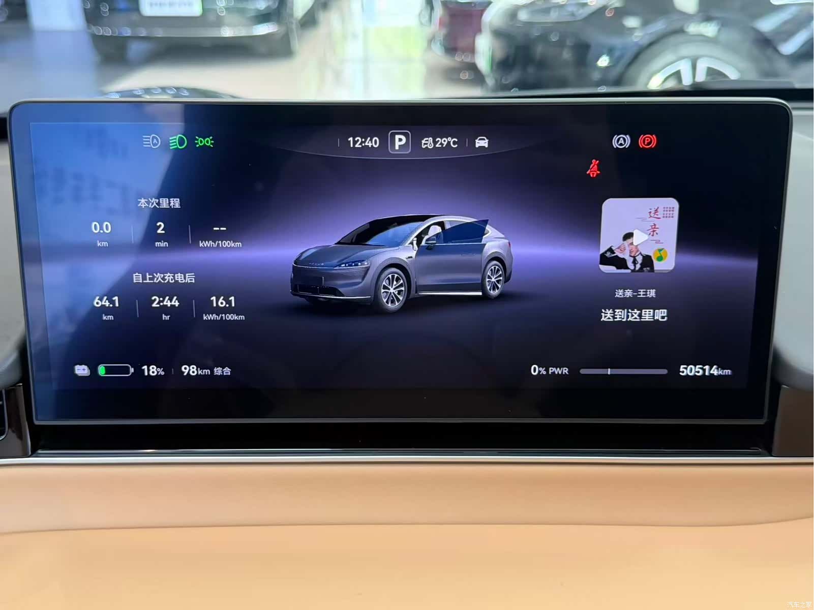 Luxeed R7, 2025 8