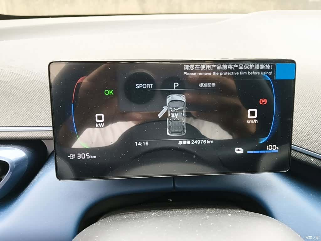 BYD Seagull, 2025 12