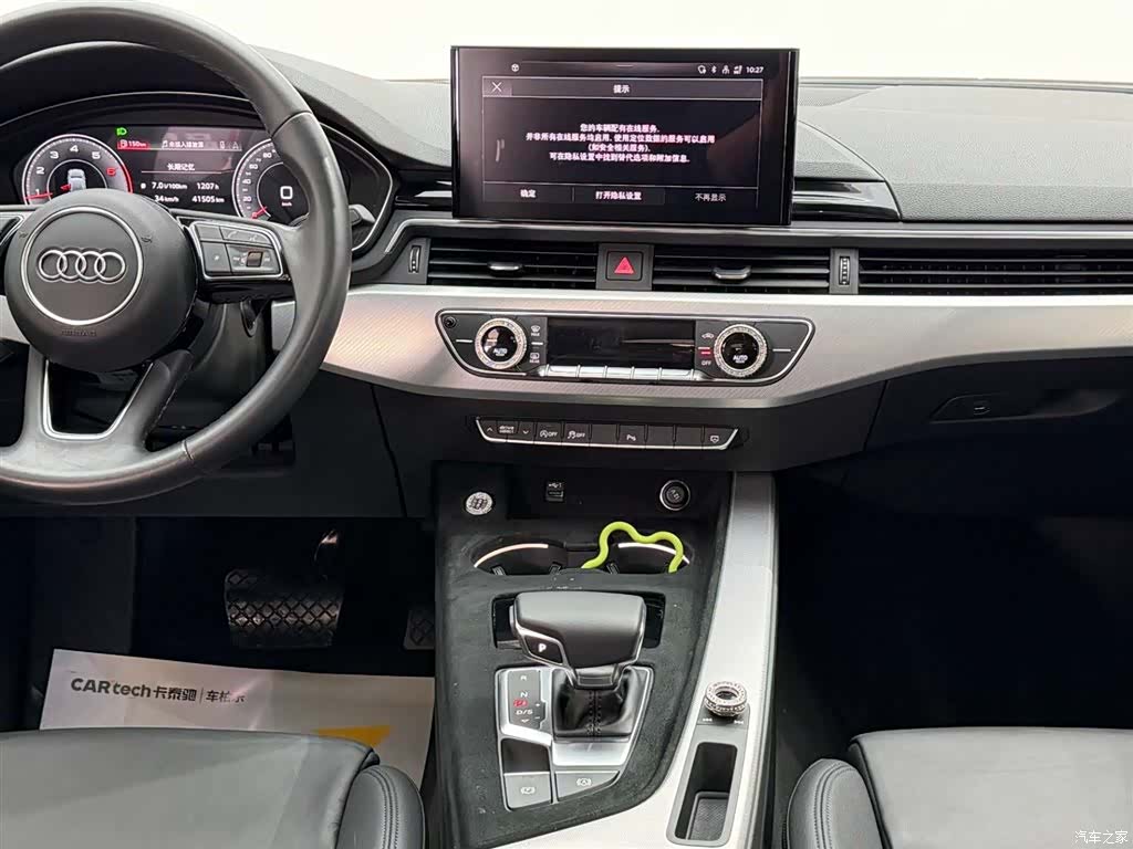 Audi A5, 2023 25