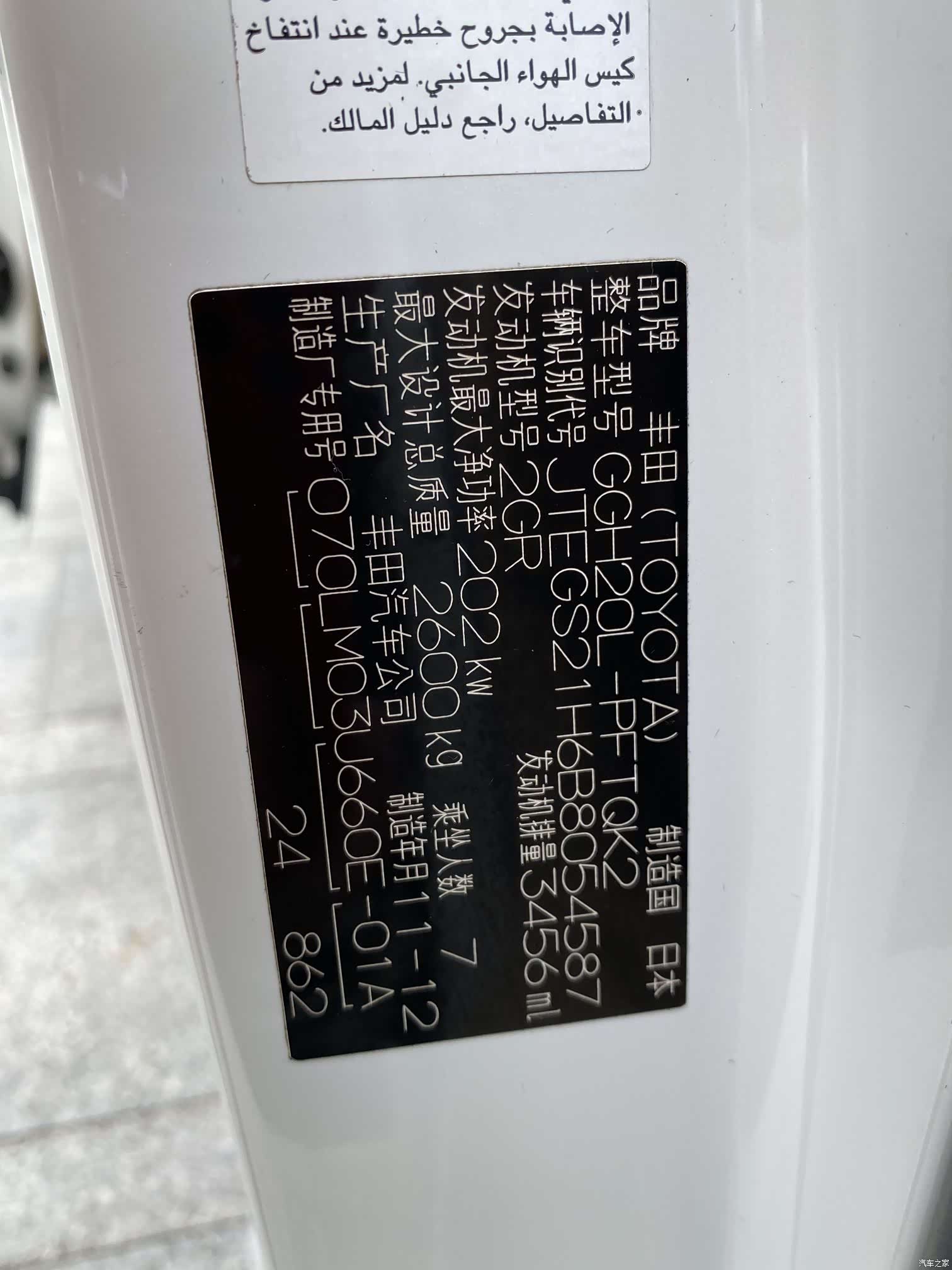Toyota Alphard, 2012 21