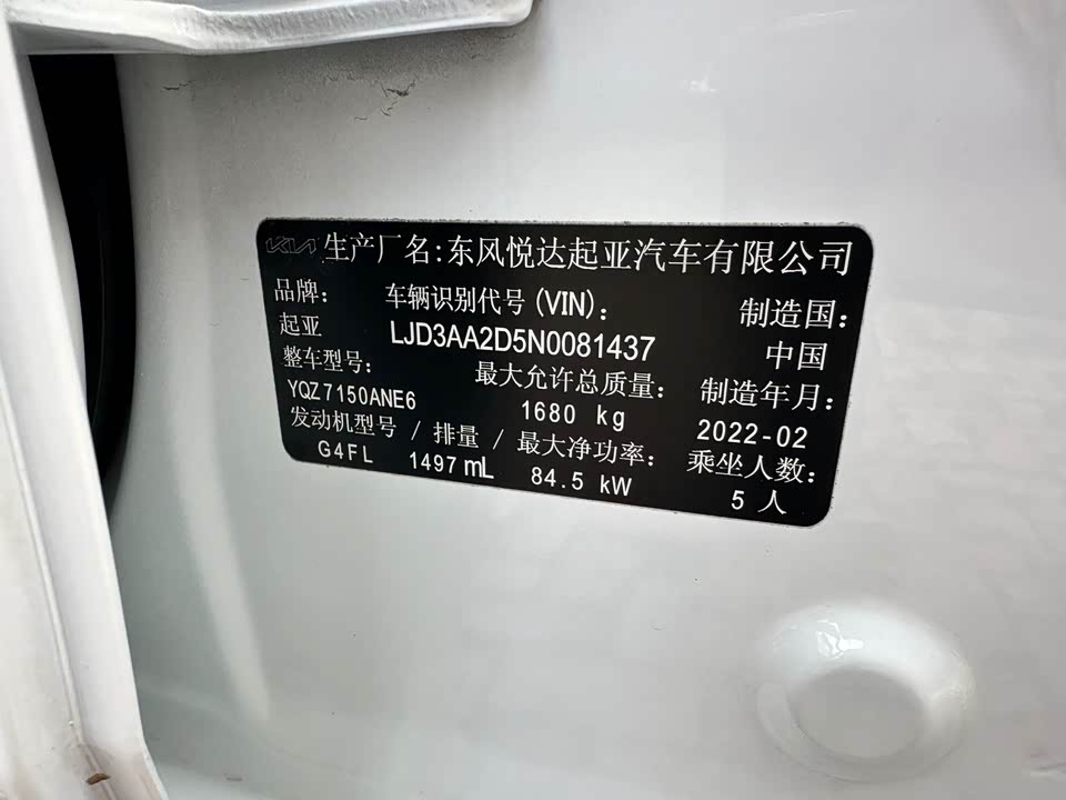 Kia K3 Kia K3