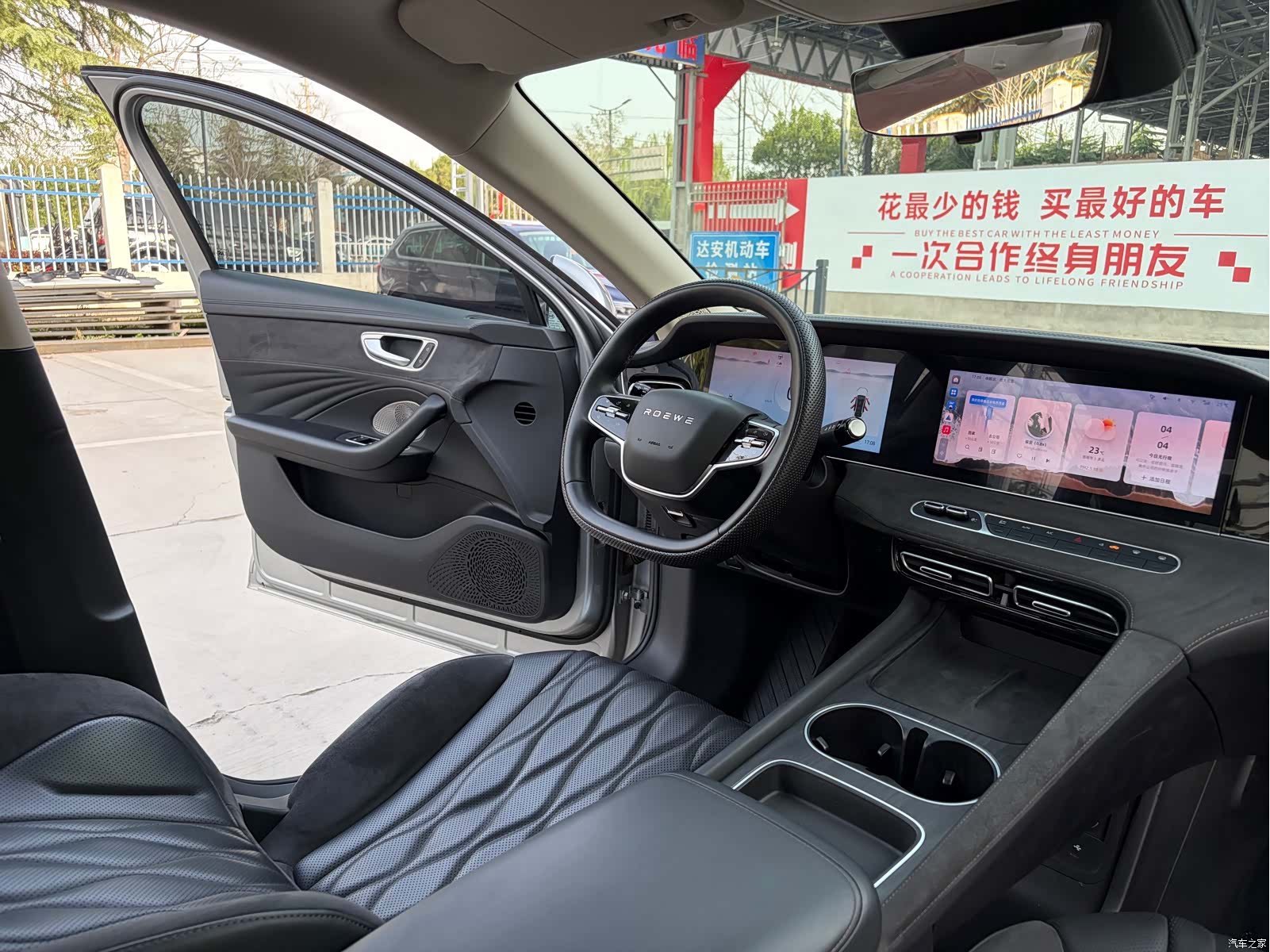 Roewe D7, 2023 11