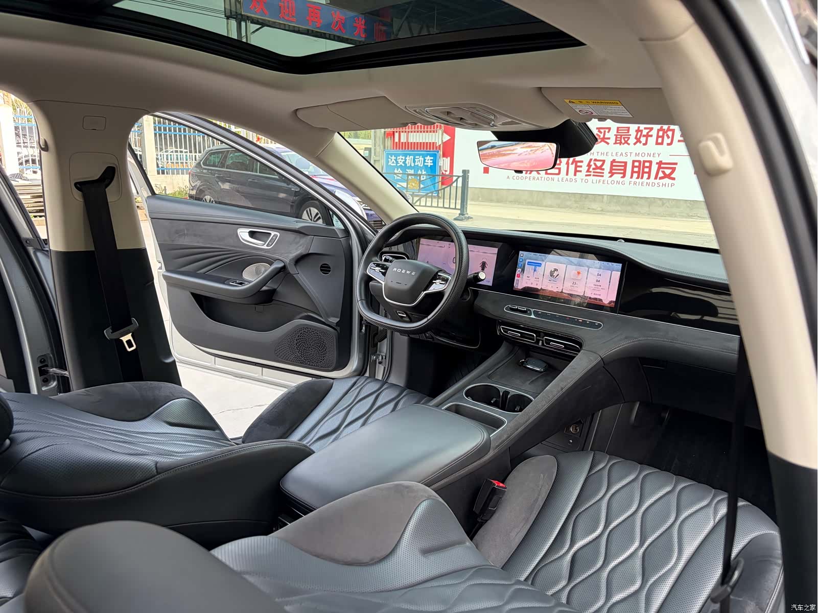 Roewe D7, 2023 8