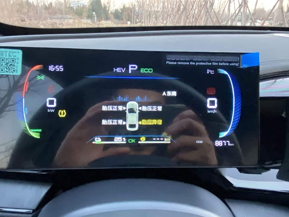 BYD Qin Yuan