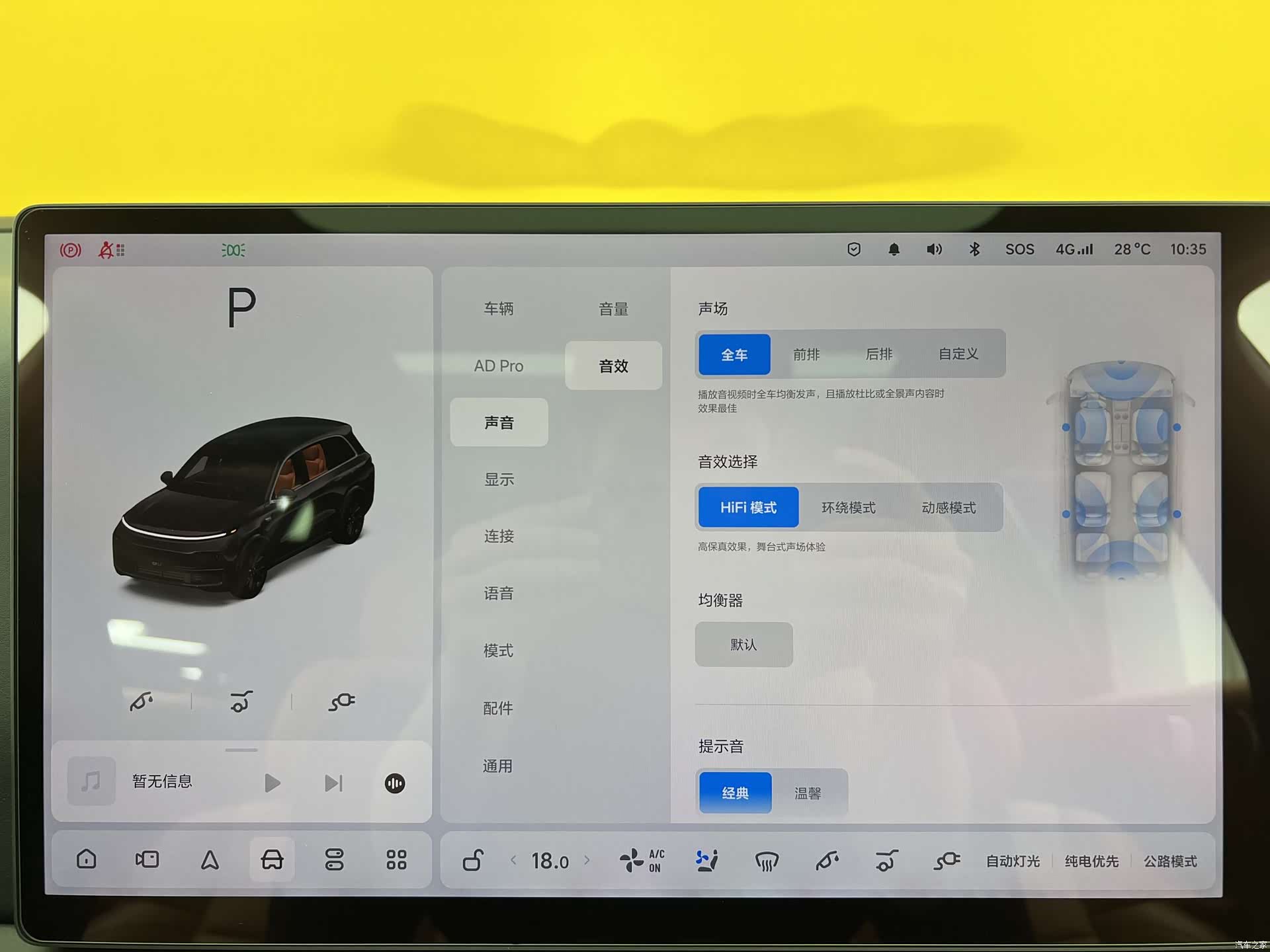Li Auto L8, 2023 24
