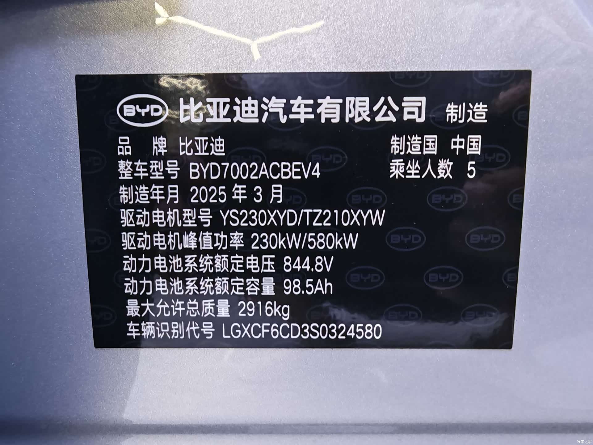 BYD Han, 2025 13