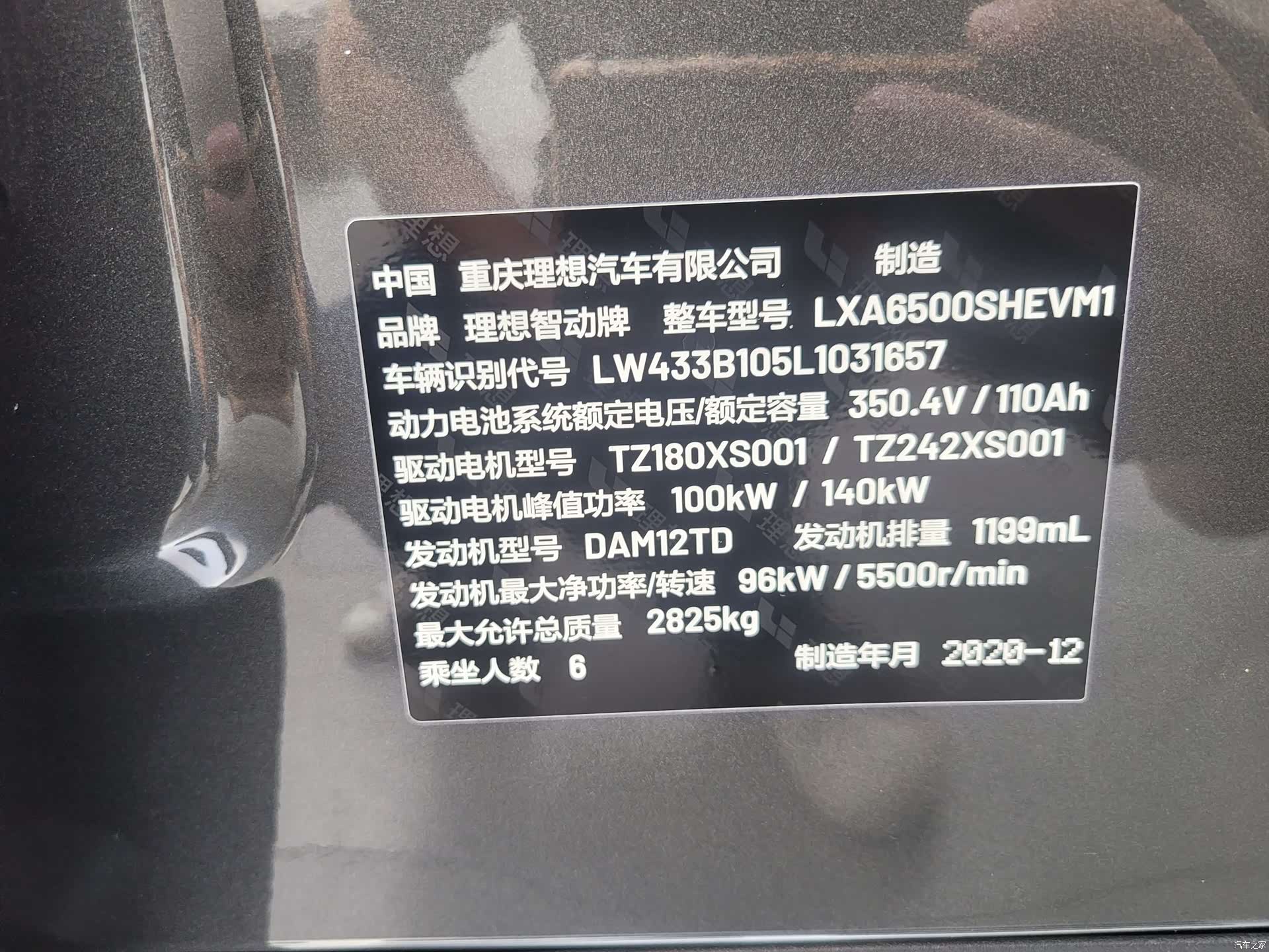 Li Auto ONE, 2021 16